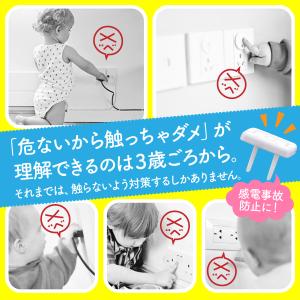 コンセントカバー キャップ 赤ちゃん 防水 ほ...の詳細画像2