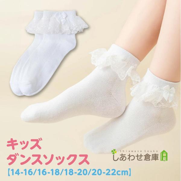 キッズ 靴下 フォーマル ガールズ ソックス 2足セット 女の子 ベビー 無地 伸びる 発表会 結婚...