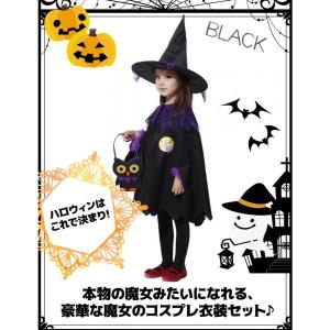 子供 キッズ コスプレ 魔女 紫 仮装 衣装 ハロウィン 使い魔バッグセット