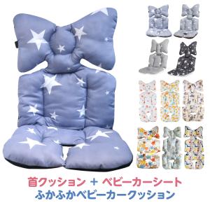 ベビーカーシート ベビーカークッション  エアバギー マット 赤ちゃん 新生児｜tonarinostore