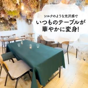 テーブルクロス 無地 食卓 カバー 長方形 洋...の詳細画像1