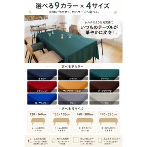 テーブルクロス 長方形 長机用 無地 厚手 イ...の詳細画像1