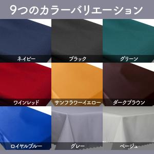 テーブルクロス 無地 食卓 カバー 長方形 洋...の詳細画像2