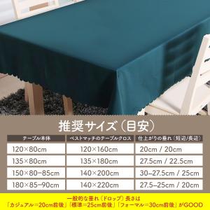 テーブルクロス 無地 食卓 カバー 長方形 洋...の詳細画像5