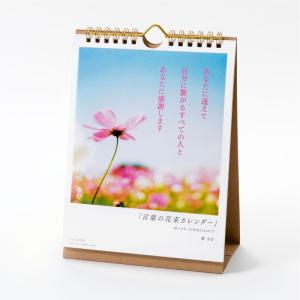 詩人きむ 31作品〈日めくり〉言葉の花束カレン...の詳細画像1