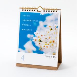 詩人きむ 31作品〈日めくり〉言葉の花束カレン...の詳細画像3