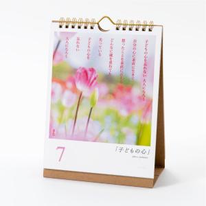 詩人きむ 31作品〈日めくり〉言葉の花束カレン...の詳細画像4