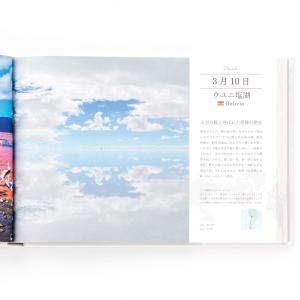 365日世界一周 絶景の旅 写真集 景色 旅行...の詳細画像3