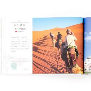 365日世界一周 絶景の旅 写真集 景色 旅行...の詳細画像4