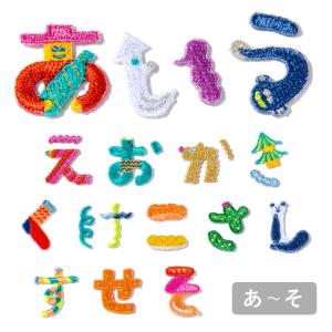 アップリケ ワッペン ひらがな オリジナル アイロン
