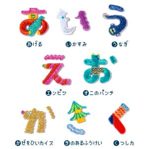 アップリケ ワッペン ひらがな オリジナル ア...の詳細画像2