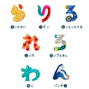 アップリケ ワッペン ひらがな オリジナル ア...の詳細画像3