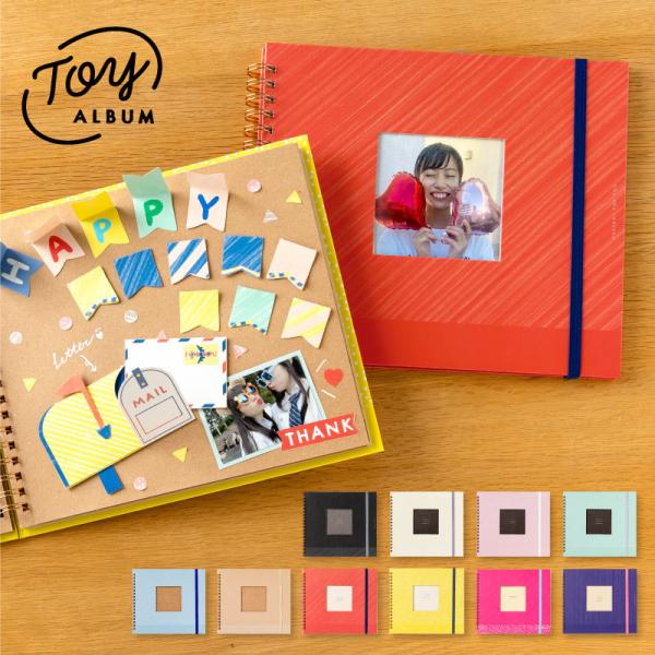 【3冊までメール便可】TOY ALBUM 本体 バレンタイン 本体のみ トイアルバム 仕掛けアルバム...