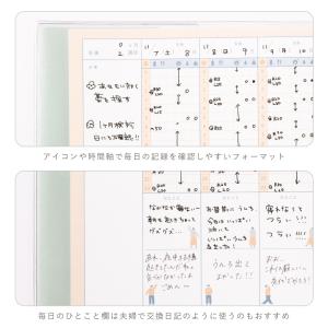ふたりで書く育児日記 育児ダイアリー 育児日誌...の詳細画像4