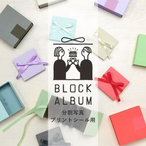 手作り アルバム バレンタイン 分割写真 プリ...の詳細画像1