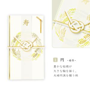 ご祝儀袋 お米のご祝儀袋 結婚式 御祝儀袋 お...の詳細画像3