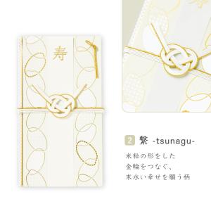 ご祝儀袋 お米のご祝儀袋 結婚式 御祝儀袋 お...の詳細画像4