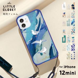 リトルクローゼット 2021 春夏 iPhone12mini 着せ替えフィルム 2021S/S 専用フィルム おしゃれ かわいい iPhoneケース スマホケース　little closet glf12-01-20