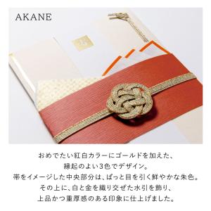 メール便送料無料 AKANE&NISHIKI ...の詳細画像2