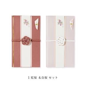 寿草花 ご祝儀袋 2枚セット 金封 結婚祝い ...の詳細画像3