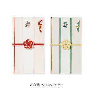 寿草花 ご祝儀袋 2枚セット 金封 結婚祝い ...の詳細画像4