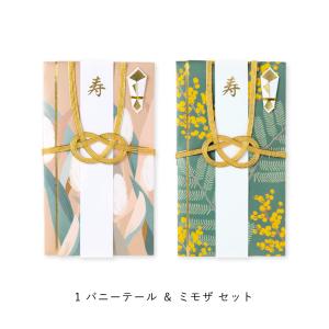 Wishing Plants ご祝儀袋 2枚セ...の詳細画像3