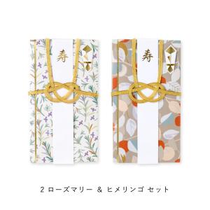 Wishing Plants ご祝儀袋 2枚セ...の詳細画像4
