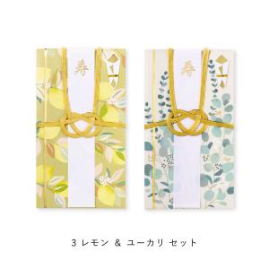Wishing Plants ご祝儀袋 2枚セ...の詳細画像5