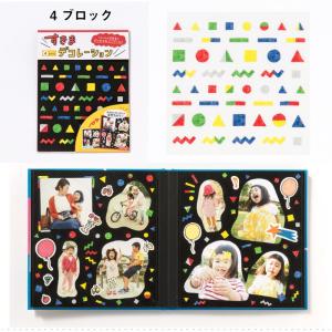 すきまデコレーション シール アルバム 手作り...の詳細画像4