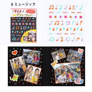 すきまデコレーション シール アルバム 手作り...の詳細画像5