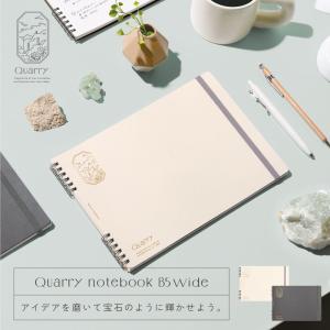 Quarry リングノート B5 メモ帳 大きめ 方眼 5mm ログ 記録 おしゃれ ビジネス 仕事 勉強 アイデア 大人女子 社会人 大学生 クオリー gqb5