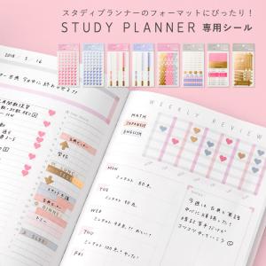 スタディプランナー 手帳用シール スケジュール 勉強 計画 受験 韓国 ステーショナリー gsd