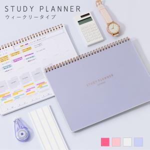 スタディプランナー リングノート 手帳 勉強 計画 受験 STUDY PLANNER ステーショナリー スケジュール ピンク (gssw)｜tonary