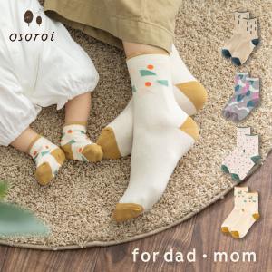 大人用靴下 出産祝い 23-25cm/25-27cm お揃い 親子 兄弟