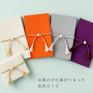 ふくさ 袱紗 慶弔両用 結婚式 葬儀 京くみ紐...の詳細画像1