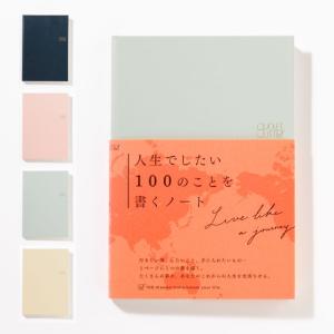 バケットリスト BUCKET LIST バレンタイン 人生でしたい100のことを書くノート