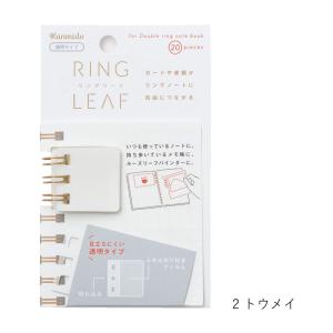 リングリーフ カンミ堂 文房具 ステーショナリ...の詳細画像2