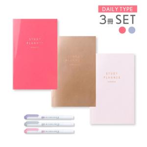 スタディプランナー とじノートタイプ ＜DAILY＞ STUDY