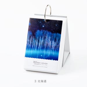 365日 絶景 日めくりカレンダー〈1年〉 名...の詳細画像3
