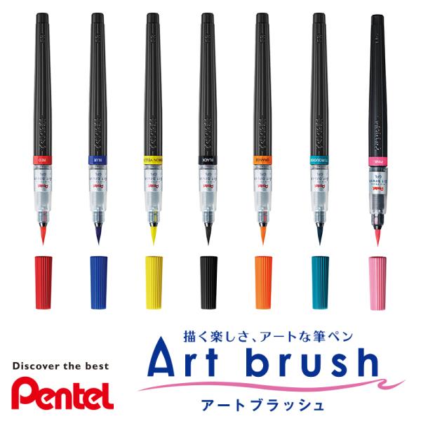 アートブラッシュ ぺんてる 筆ペン イラスト 水彩 decoitem