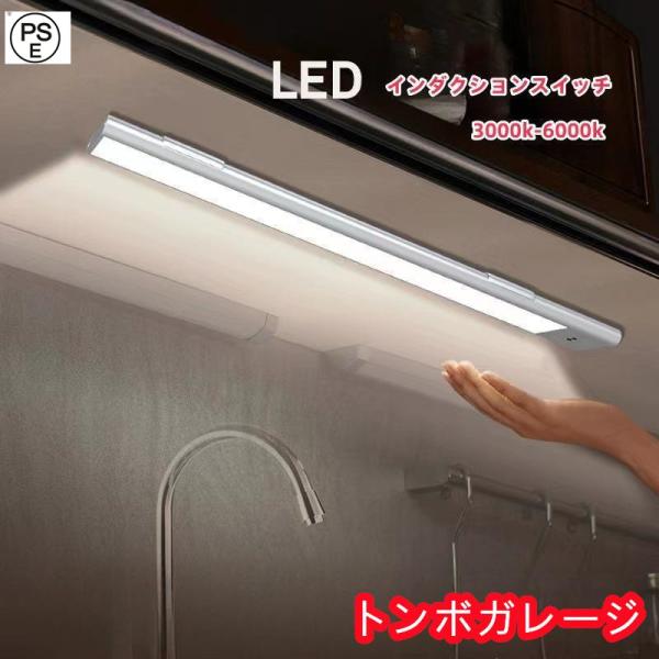 LED流し元灯 15W形 手元灯 センサーライト センサースイッチ式 キッチンライト LED 多目的...