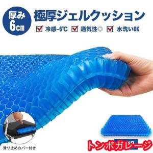 ジェルクッション ゲルクッション 本物 クッショ...の商品画像