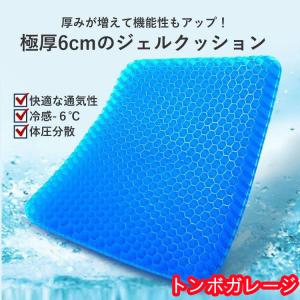 ジェルクッション ゲルクッション 本物 クッシ...の詳細画像2