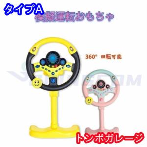 おもちゃ 知育玩具 模擬運転おもちゃ シミュレ...の詳細画像4