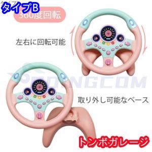 おもちゃ 知育玩具 模擬運転おもちゃ シミュレ...の詳細画像5