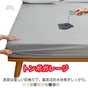 防水 ボックスシーツ マットレスカバー ワイドキ...の商品画像