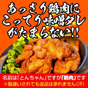 高島とんちゃん 国産若鶏モモ・ムネミックス50...の詳細画像1