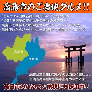 高島とんちゃん 国産若鶏モモ・ムネミックス50...の詳細画像5