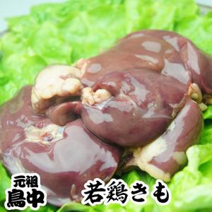 国産若鶏きも（レバー）500g｜tonchan-no-torinaka