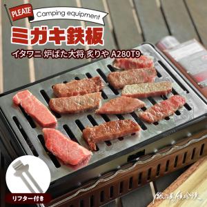 鍛冶屋の頓珍漢 ミガキのお好み焼き鉄板 OP435T6 キャンプ : 鍛冶屋の